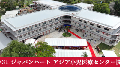 病院調理師求人（25003　カンボジア病院給食調理スタッフ）